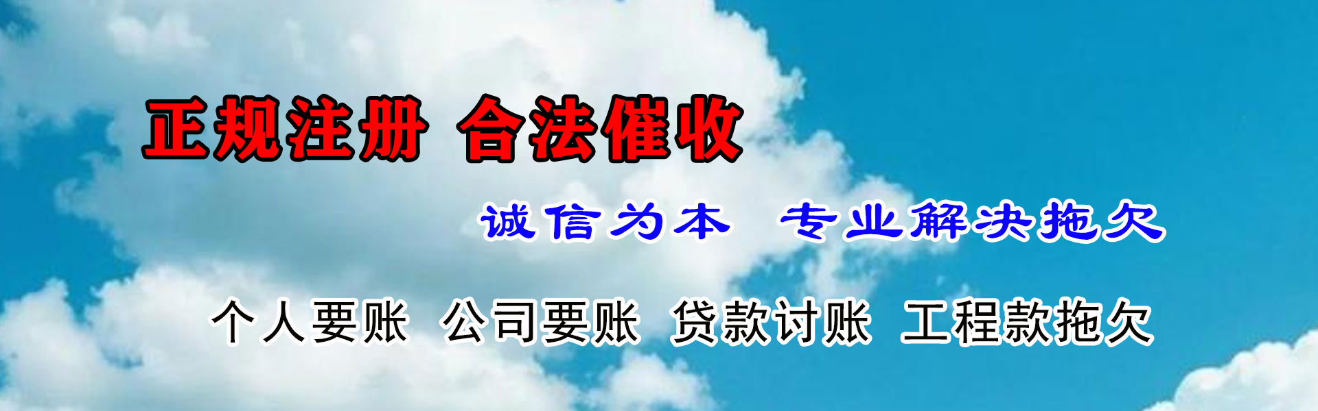 沙河口要债公司